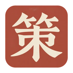 长安战策图标